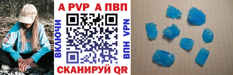 Купить  Сергач  A-PVP СК КРИС 