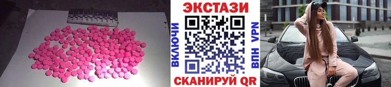 Экстази VHQ  Купить  Сергач 