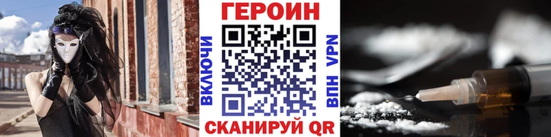 Героин герыч  Купить  Сергач 