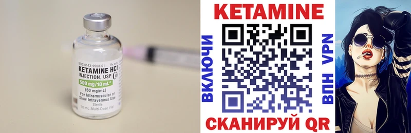 Купить  Сергач  Кетамин ketamine 