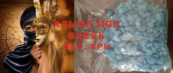 альфа пвп VHQ Зеленокумск