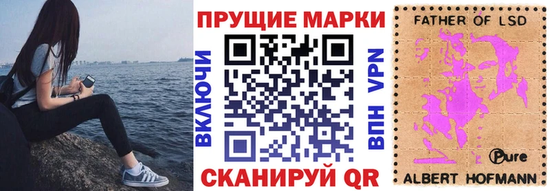 Купить закладки  Сергач  Наркотические марки 1500мкг 